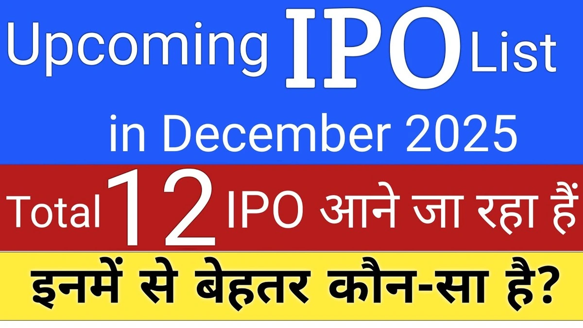 Upcoming IPOs