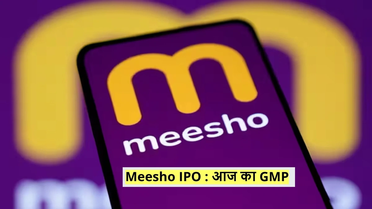 Meesho IPO