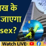 Sensex