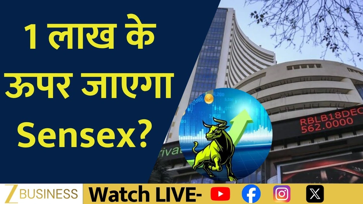 Sensex