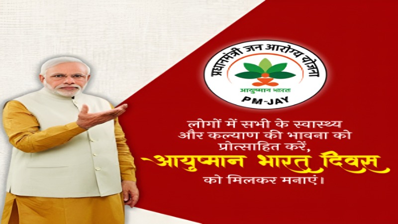 ayushman bharat Ultimate Free Health Coverage Benefits Info