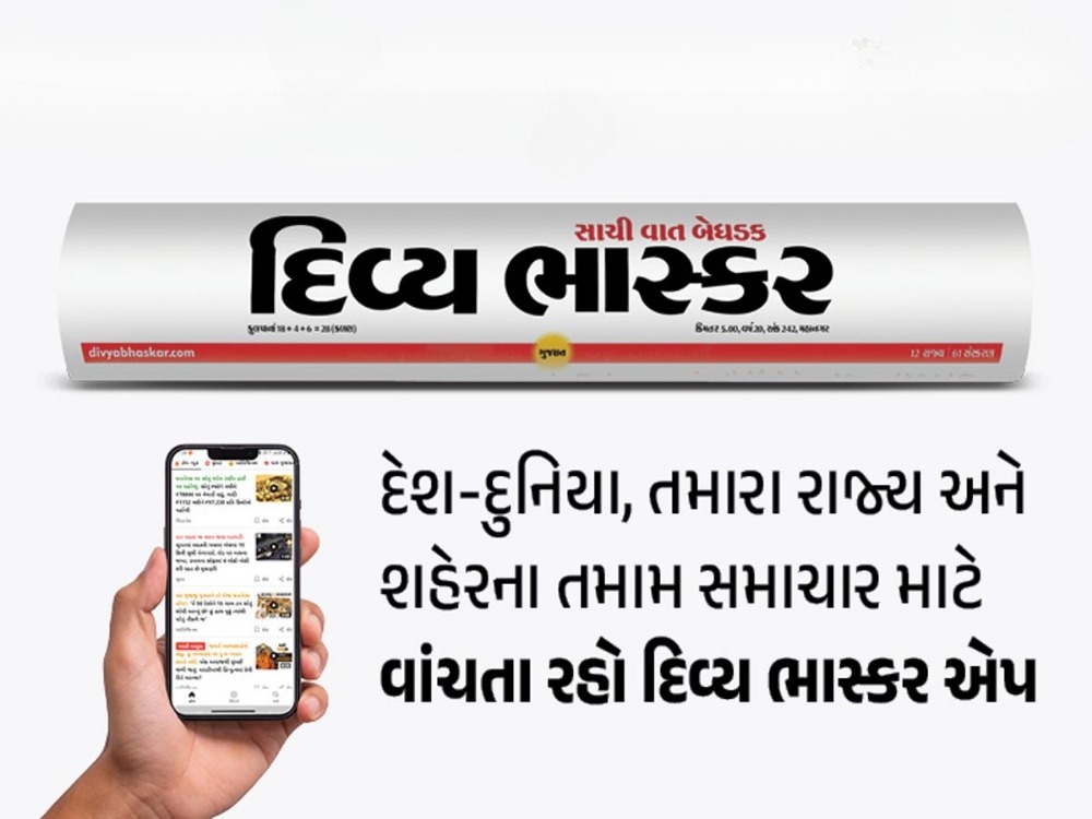 Divyabhaskar Ultimate Guide 2026 News Insights and Success!